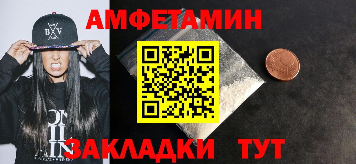Amphetamine  АМФ Premium  Вход с VPN  Выкса  АМФЕТАМИН 