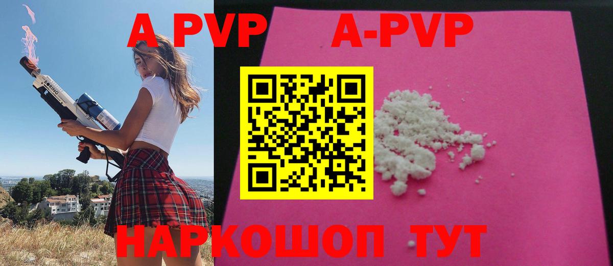 A-PVP СК  Вход с VPN  Alpha PVP СК КРИС  Выкса 