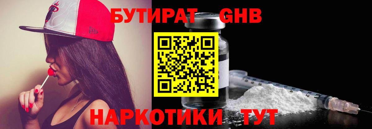 Выкса  Бутират  Вход с VPN  Бутират BDO 33% 