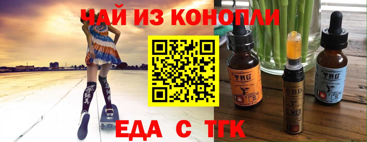 Cannafood марихуана Выкса