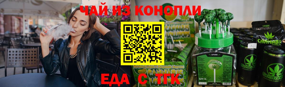 Выкса  Печенье с ТГК конопля  Вход с VPN 