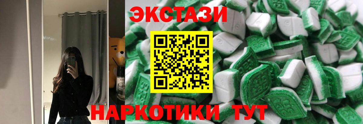 Ecstasy  Вход с VPN  Ecstasy TESLA  Выкса  Экстази 280 MDMA 