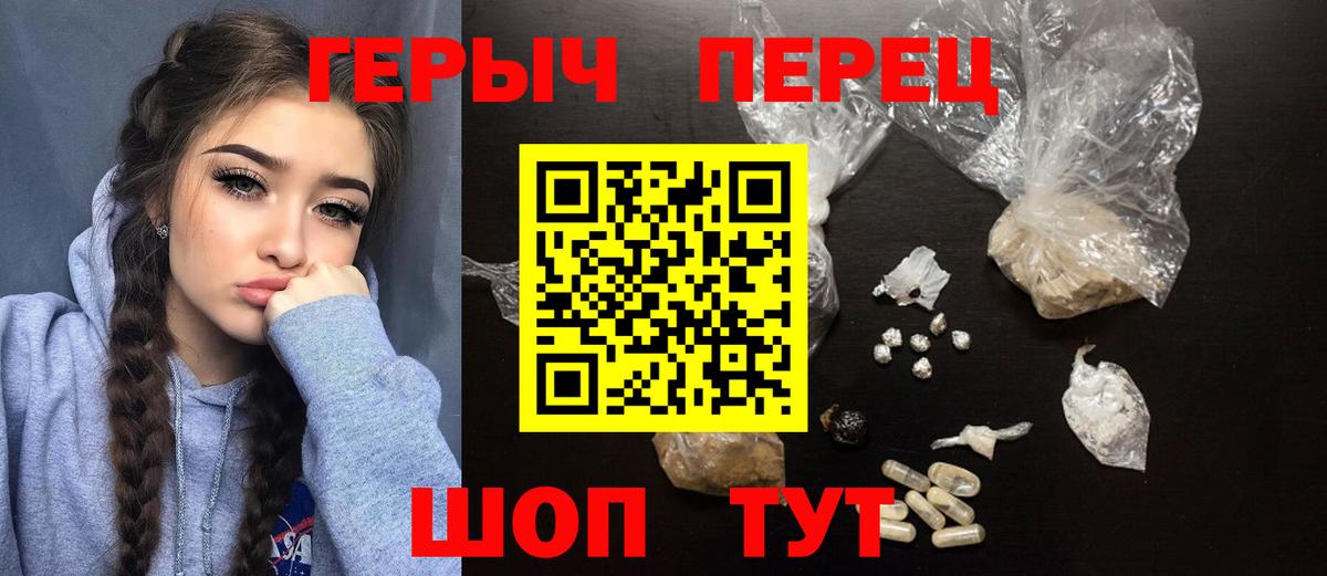ГЕРОИН гречка Выкса
