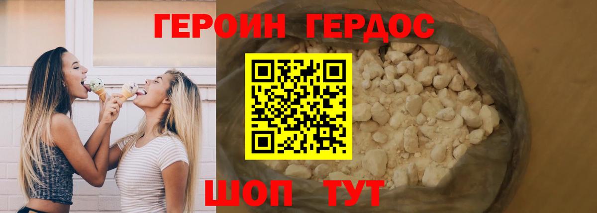 ГЕРОИН VHQ  Вход с VPN  Выкса 