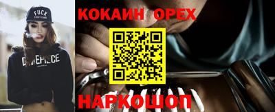кокаин перу Ярцево