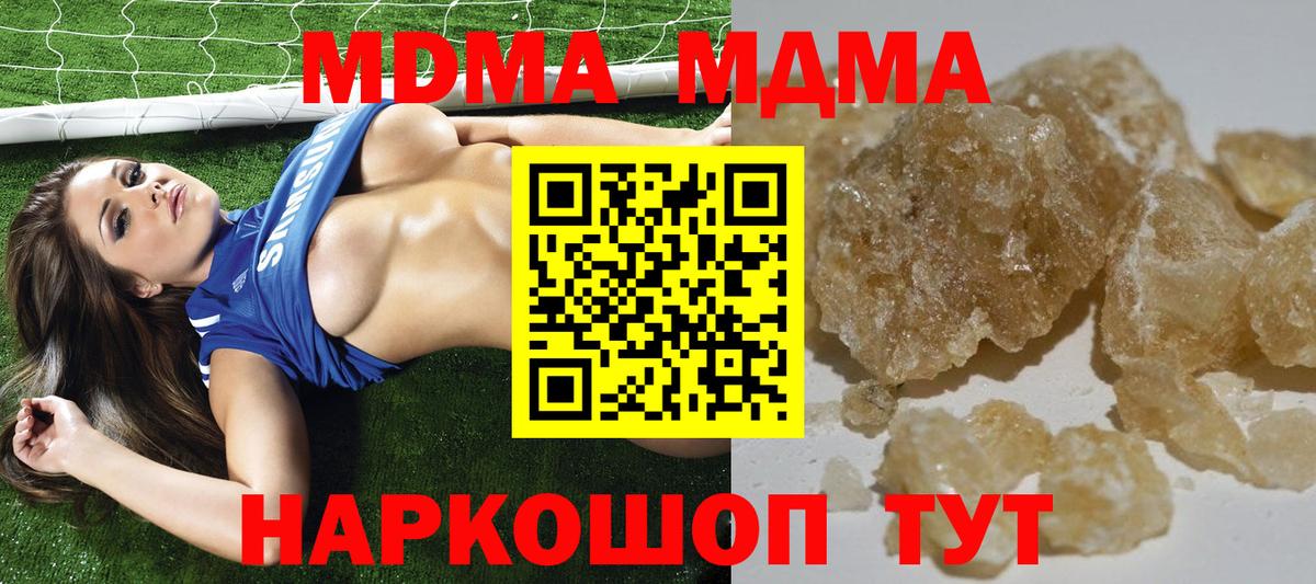 MDMA VHQ  Вход с VPN  МДМА молли  Выкса 