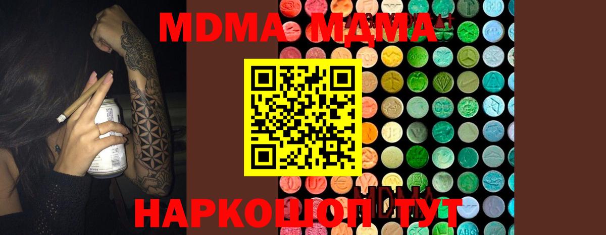 MDMA Molly Выкса