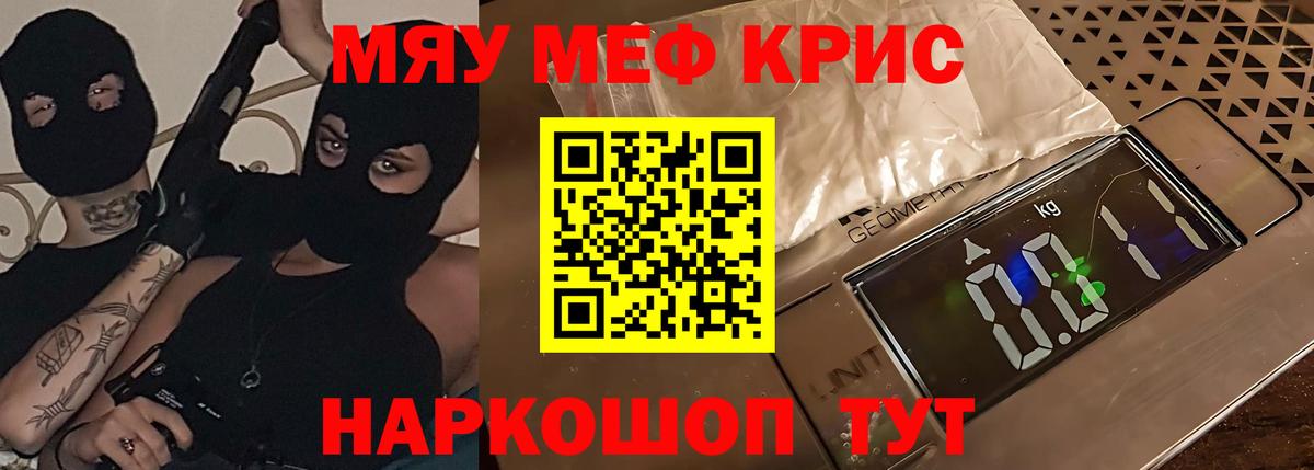 МЯУ-МЯУ VHQ  Мефедрон  МЕФ кристаллы  Выкса  Вход с VPN 