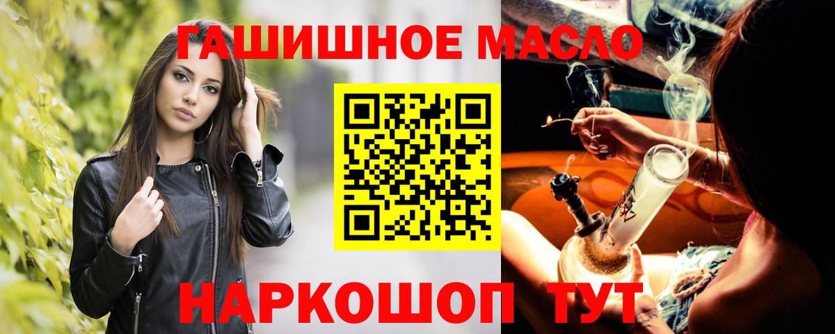 Выкса  ТГК гашишное масло  Вход с VPN 